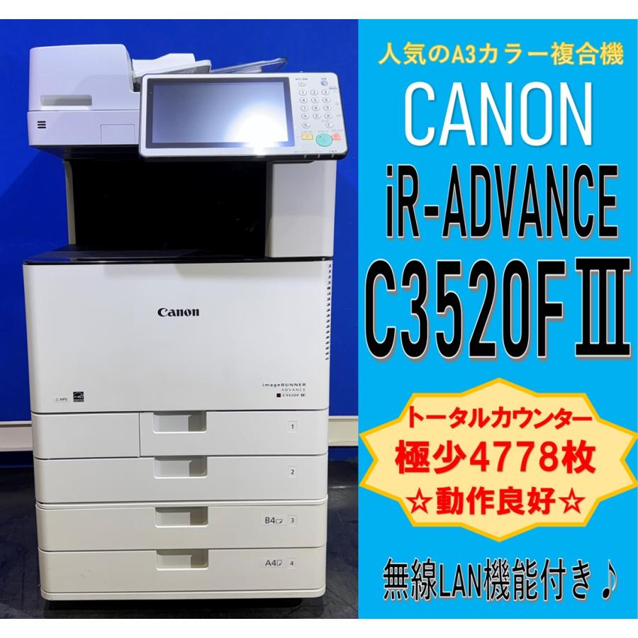 CANON キャノン image RUNNER ADVANCE C3520F CANON キャノン image RUNNER ADVANCE C3520F キヤノン（Canon