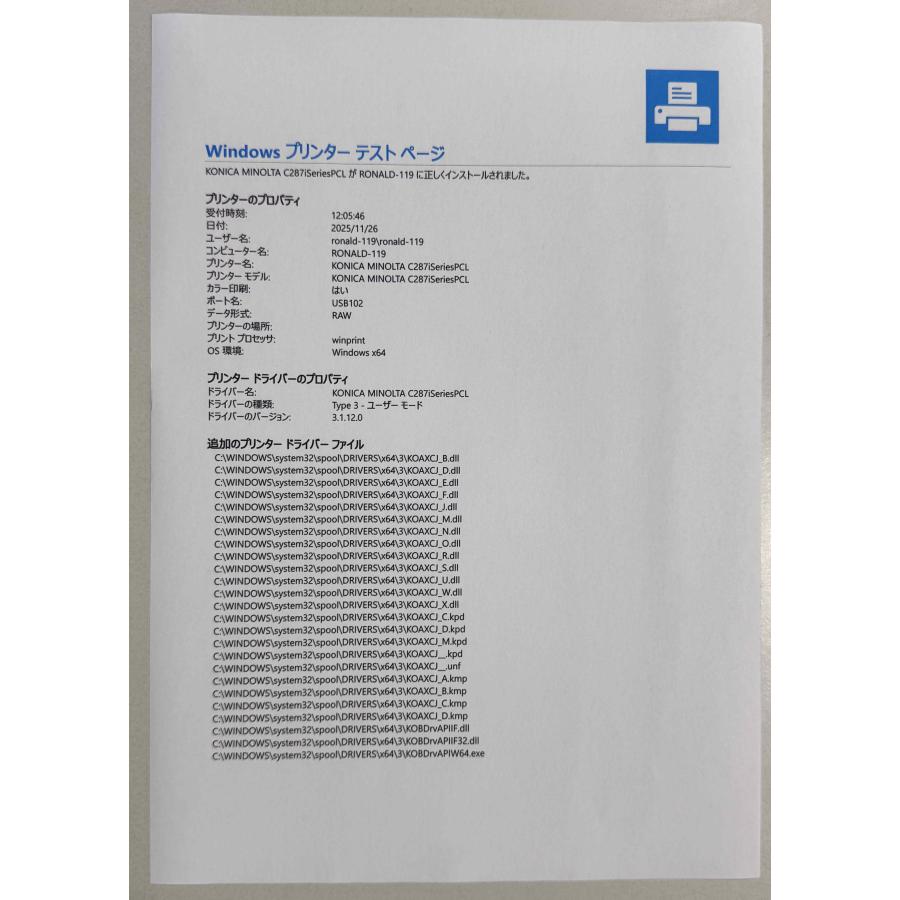 【越谷発】【KONICAMINOLTA】カラー複合機 ☆bizhub C287i ☆ カウンター 20，717枚　☆ 動作確認済み ☆（13301）_6
