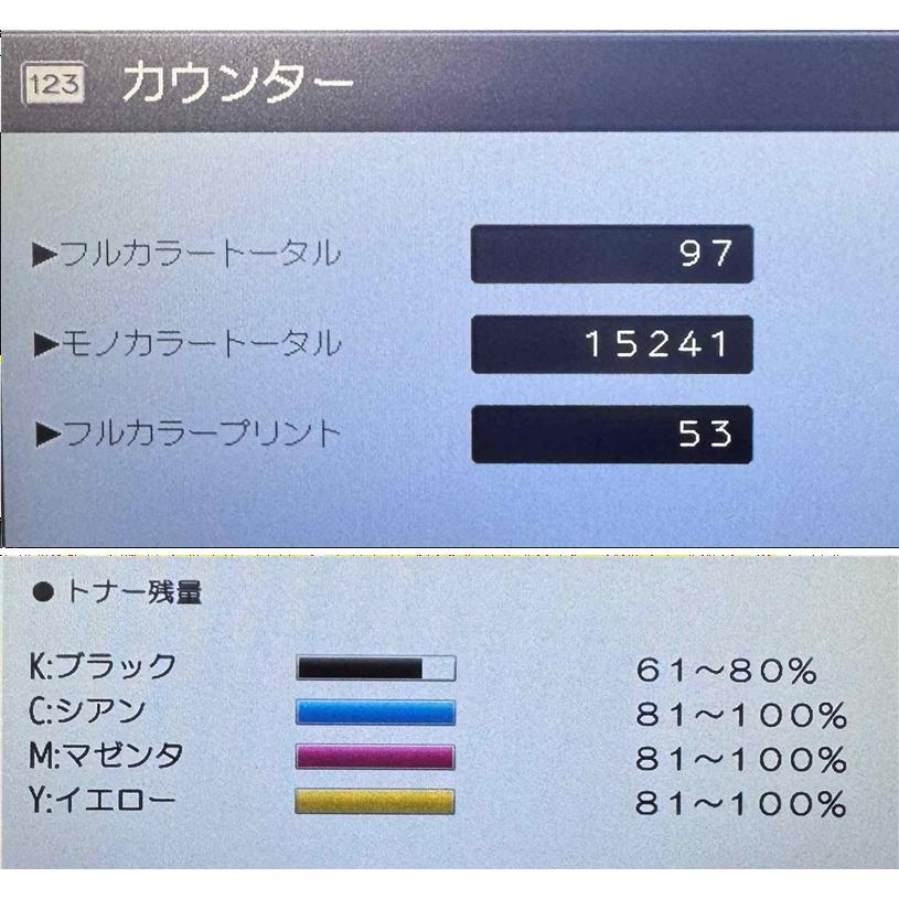 リコー（RICOH） お買い得！【越谷発】【RICOH】A3カラー複合機 ☆ IM