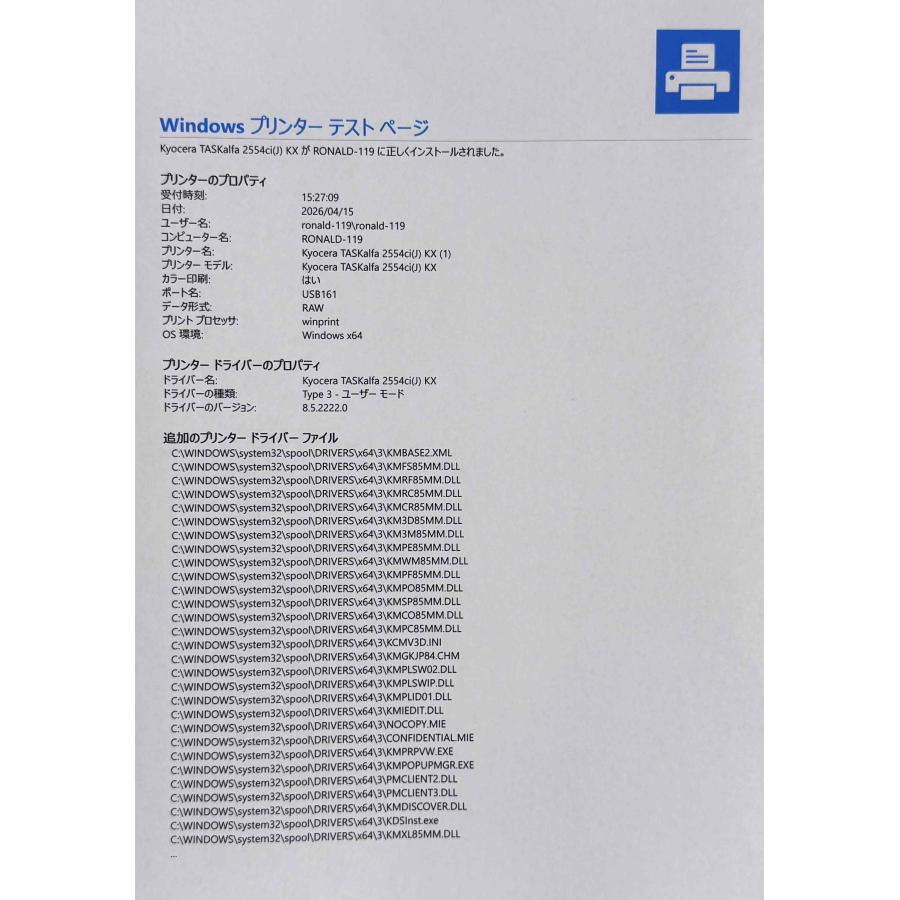 【越谷発】【KYOCERA 京セラ】 A3カラー複合機 TASKalfa 2554ci ☆ 極少カウンター 5，974枚☆ 動作確認済み (13354)_6