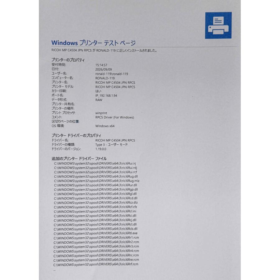 【越谷発】【RICOH】A3カラー複合機  ☆ MP C4504RC☆ カウンター 22,113枚 ☆動作確認済み (13403） | リコー | 06