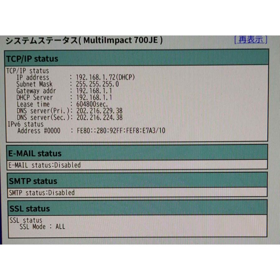 越谷発】【NEC】※ジャンク品※ ドットインパクトプリンター MultiImpact