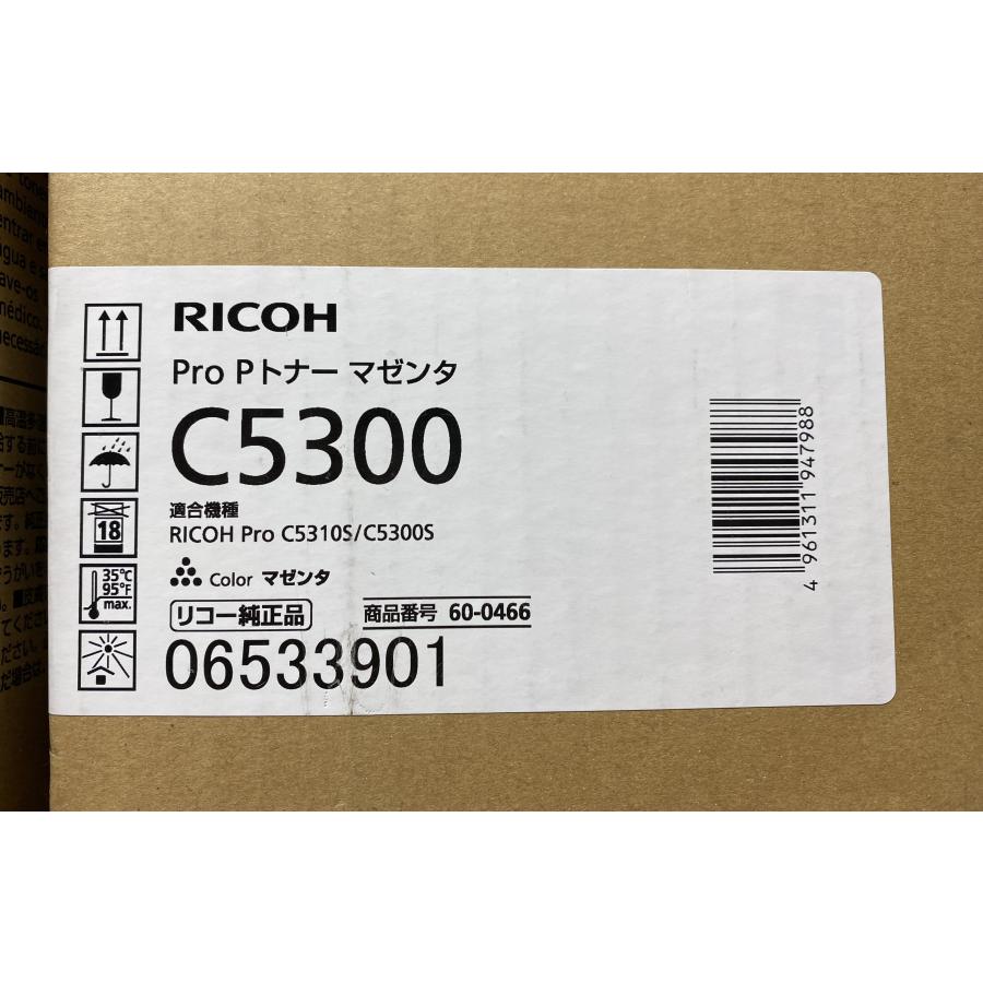 越谷発】☆新価格☆【RICOH】純正未使用品 ☆ Pro Pトナー C5300（K×1