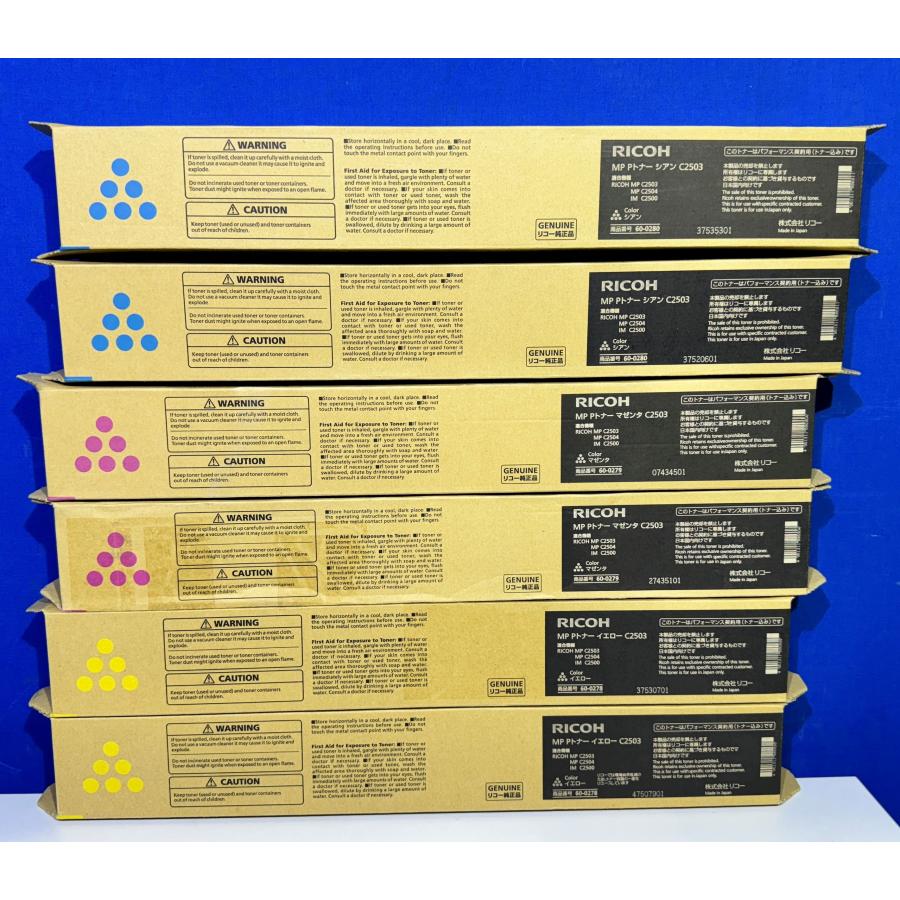 越谷発】【RICOH】MP Pトナー C2503 ☆ 純正未使用トナー4色 合計10 