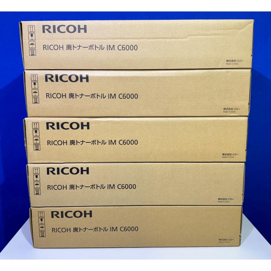 リコー 【越谷発】純正未使用品【RICOH】☆ RICOH 廃トナー