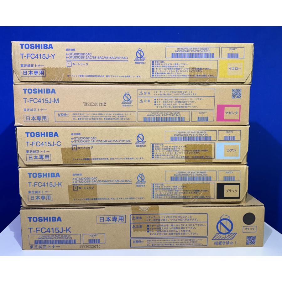 越谷発】【TOSHIBA(東芝)】純正未使用トナー☆ T-FC415J ☆4色 合計5