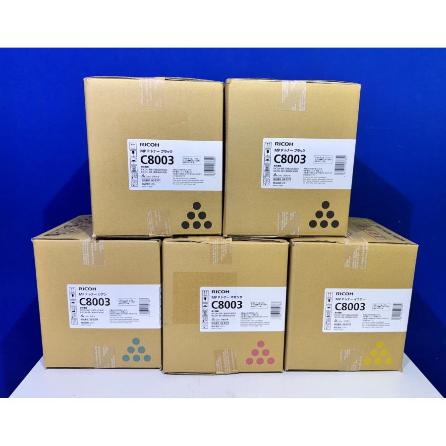 越谷発】【RICOH】 MP Pトナー C8003（K×2 C×1 M×1 Y×1）合計5本