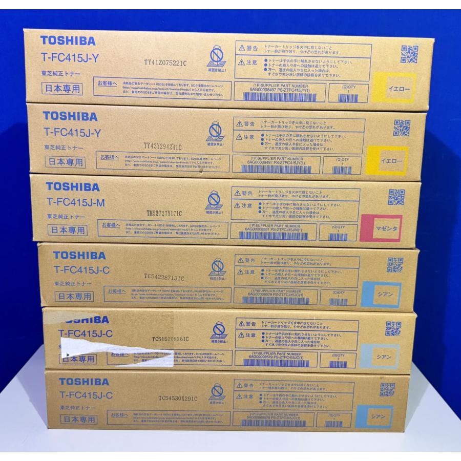 越谷発】【TOSHIBA(東芝)】純正未使用トナー☆ T-FC415J ☆4色 合計9