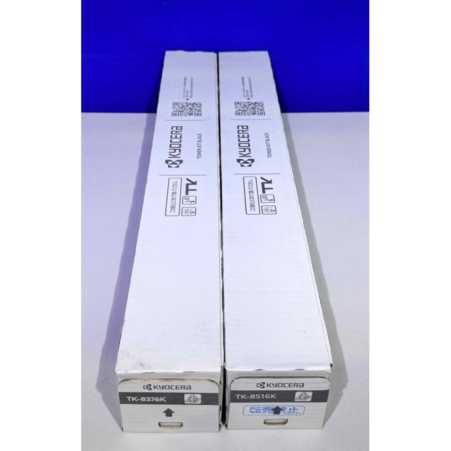 【越谷発】【KYOCERA 京セラ】 TK8376  ブラック２本 ※落書き※ ☆純正未使用品☆　(36992） | KYOCERA | 02