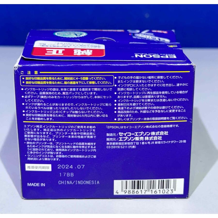【越谷発】【EPSON】 インクカートリッジ  IC4CL76 ☆４色入りパック ☆純正未使用品☆(37037) | エプソン | 03