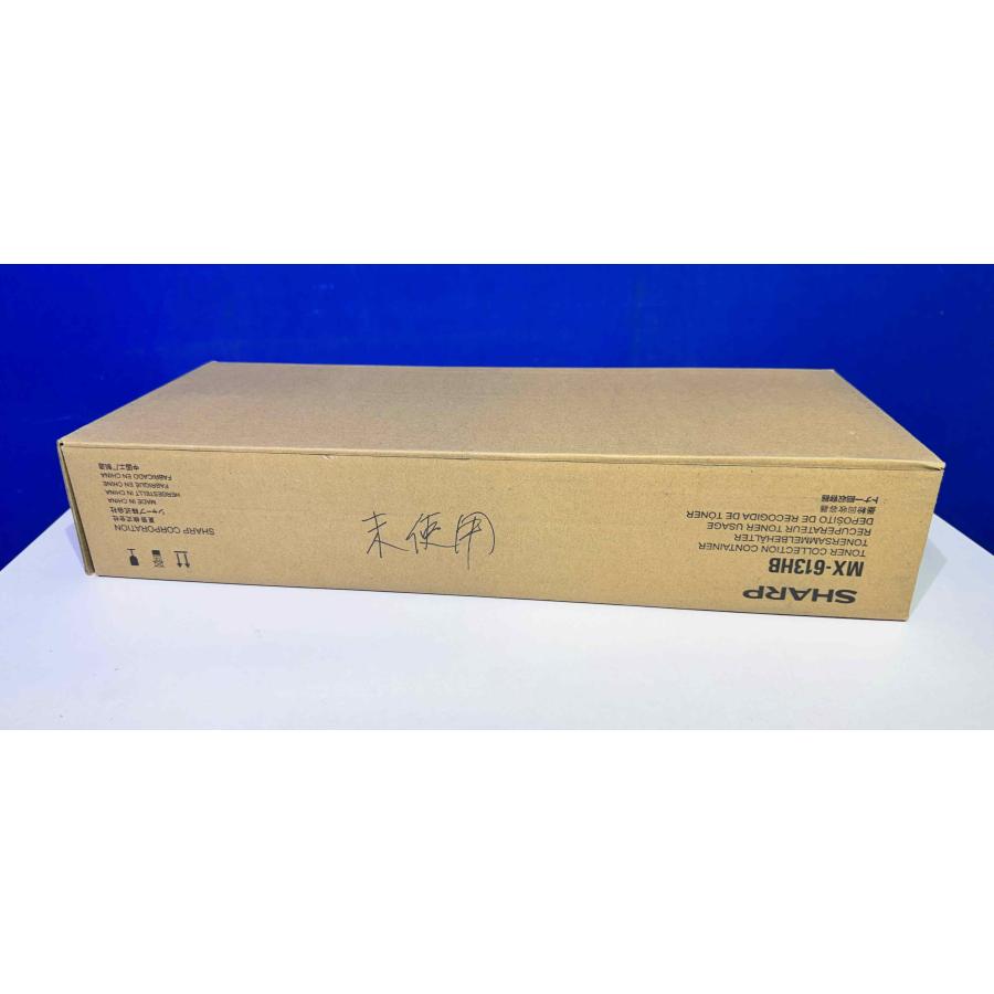 【越谷発】【SHARP】 MX-61JT BA×1本 / 回収BOX(MX-613HB)セット　☆ 純正未使用トナー☆ (37543） | SHARP | 05