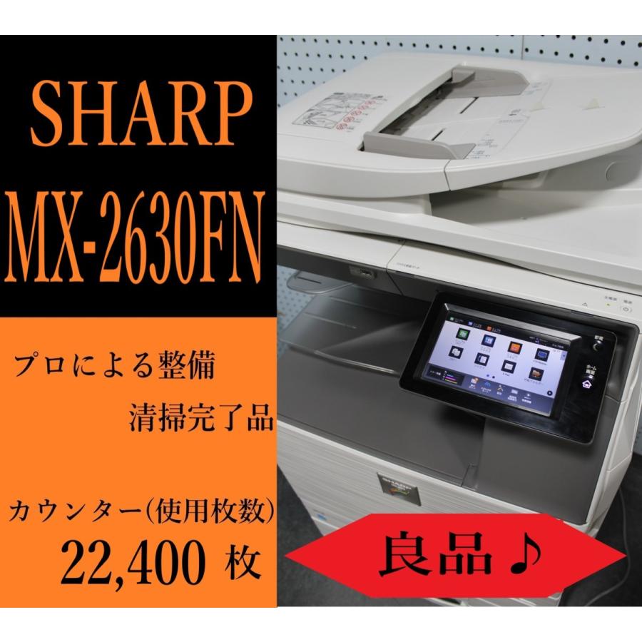 大阪発 SHARP A3 カラー複合機 ☆MX-2630FN☆ カウンター 憧れの 1792 公式の店舗 22 整備済み☆ ☆分解 400枚