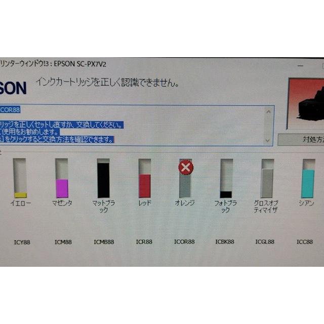 エプソン 【大阪発】【ジャンク品】【EPSON】A4インクジェット