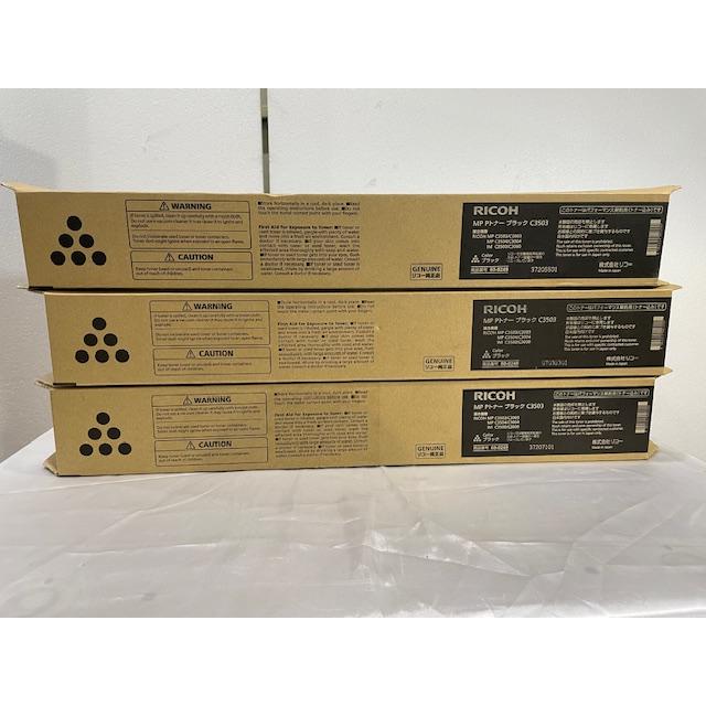 RICOH MP PトナーC3503 15個新品未使用 | ヤマダウェブコム
