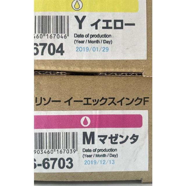 リソー トナーカートリッジ 3色セット(シアン/マゼンタ/イエロー）RISO
