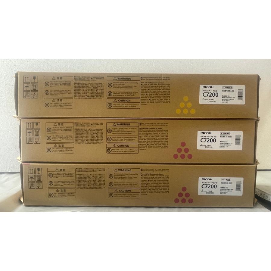 大阪発】【RICOH】Pro Pトナー C7200 ☆ 4色(ブラック×2、シアン×2 
