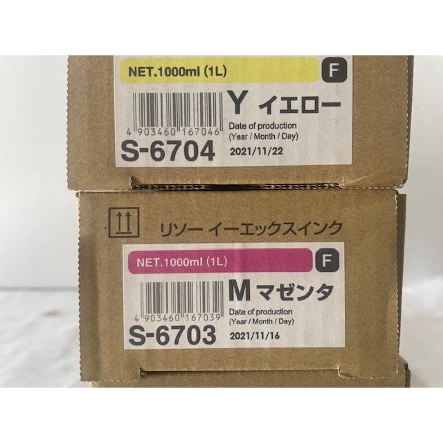 【大阪発】★お値段下げました！★【RISO】リソーイーエックスインクF EX INK 6702×2・6703×1・6704×1 （5830 ...