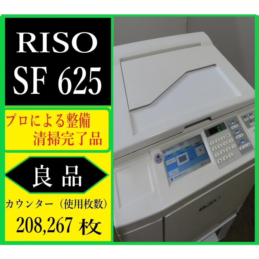 理想科学工業 【大阪発】☆値下げ!☆【RISO】B4対応デジタル 理想科学工業 【大阪発】☆値下げ!☆【RISO】B4対応デジタル