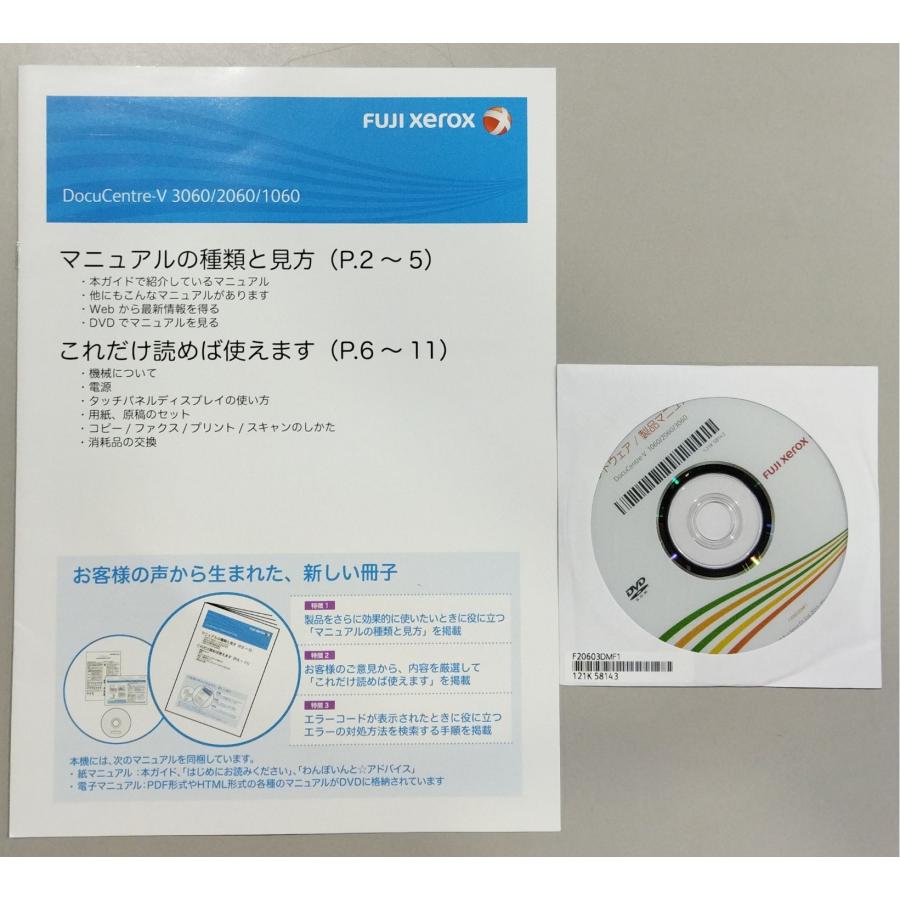 A3モノクロ複合機 ☆ DocuCentre‐V 2060 カウンター 15,148枚