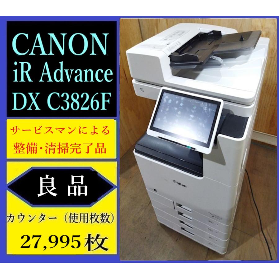 CANON複合機ADVANCE350F1段デスクカウンター10732枚動作確認済