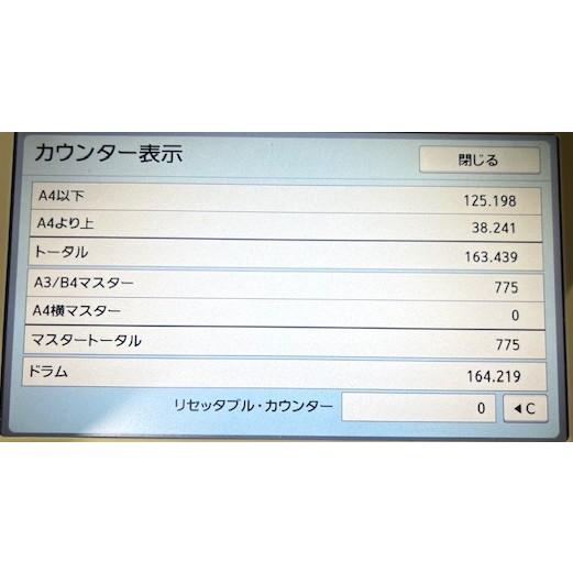 理想科学工業 【大阪発】【RISO】B4対応デジタル印刷機 SF625