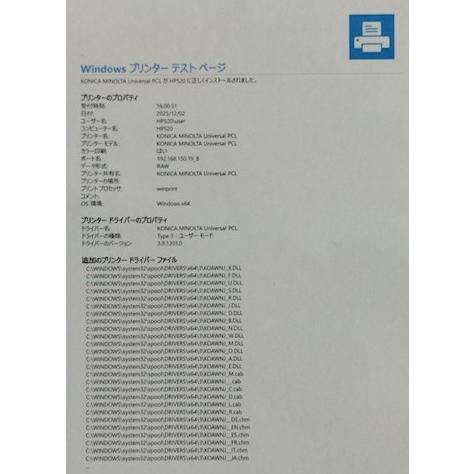 【大阪発】【KONICA MINOLTA】A3カラー複合機☆ bizhub C450i フィニッシャー付☆ 極小カウンター 7,485枚 ☆動作確認済☆(7652) | コニカミノルタ | 08