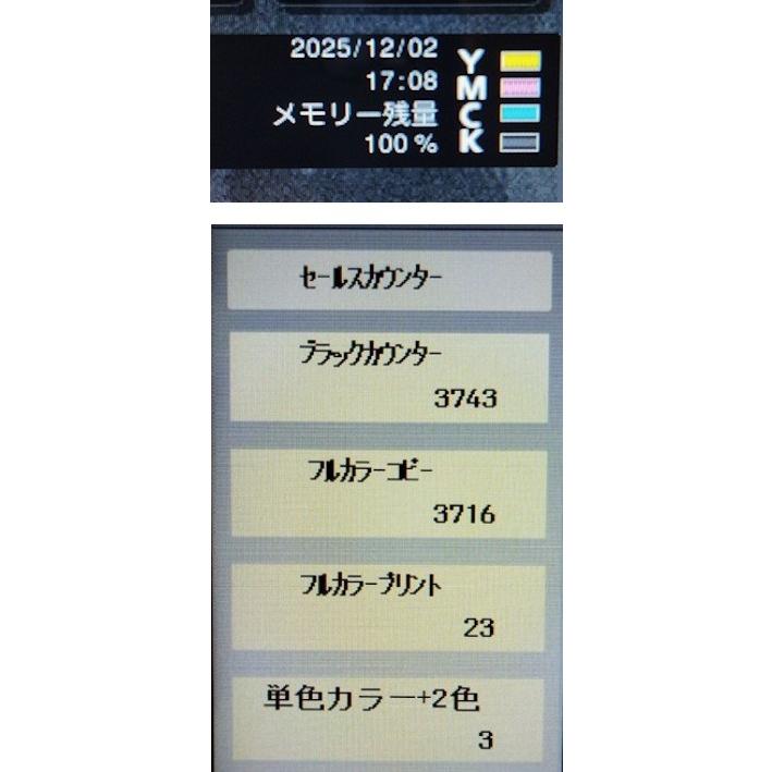 【大阪発】【KONICA MINOLTA】A3カラー複合機☆ bizhub C450i フィニッシャー付☆ 極小カウンター 7,485枚 ☆動作確認済☆(7652) | コニカミノルタ | 09