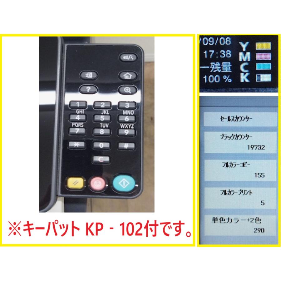 【大阪発】【KONICAMINOLTA】モノクロ複合機☆bizhub C550i☆カウンター 20,182枚 ☆テンキー付！☆動作確認済☆ (7823) | コニカミノルタ | 09