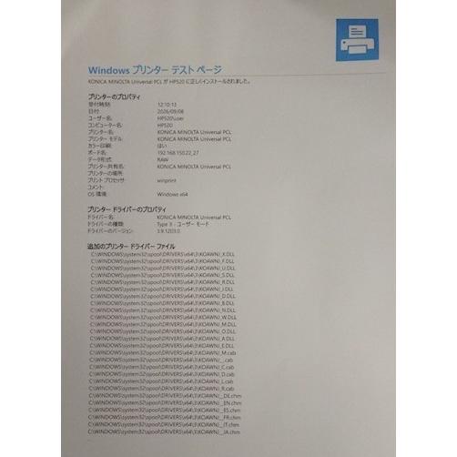 【大阪発】【KONICAMINOLTA】モノクロ複合機☆bizhub C550i☆カウンター 20,182枚 ☆テンキー付！☆動作確認済☆ (7823) | コニカミノルタ | 08