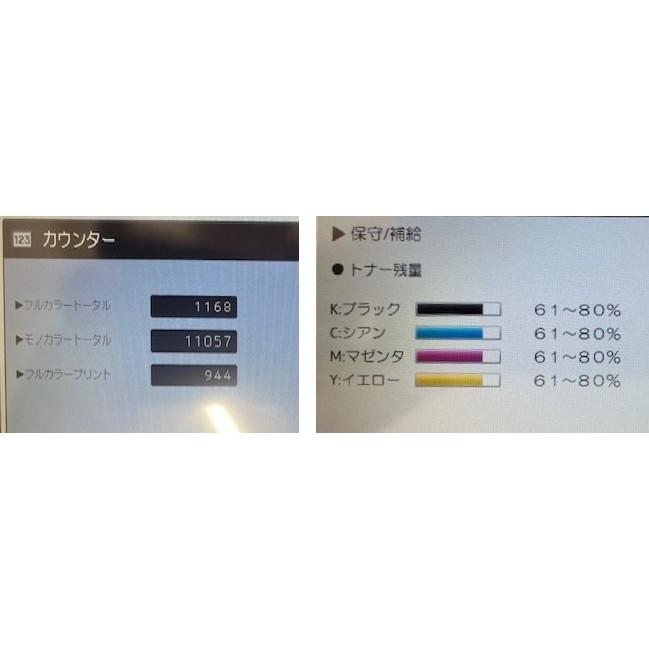 【大阪発】【RICOH】カラー複合機 ☆MP C3004☆ カウンター 13,169枚 ☆(7832) | リコー | 09