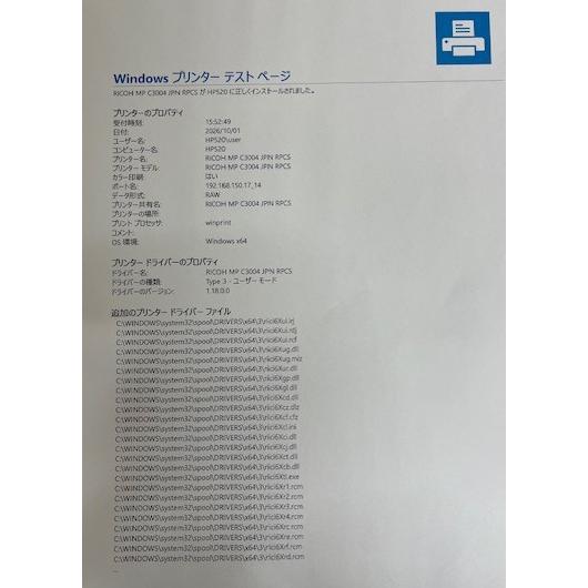 【大阪発】【RICOH】カラー複合機 ☆MP C3004☆ カウンター 13,169枚 ☆(7832) | リコー | 08