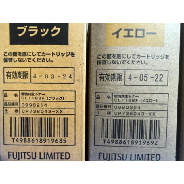【大阪発】☆純正未使用品☆【FUJITSU】トナーカートリッジ　CL116BF KCMY ×各1　☆ (8605) | 富士通 | 09