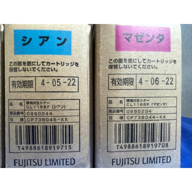 【大阪発】☆純正未使用品☆【FUJITSU】トナーカートリッジ　CL116BF KCMY ×各1　☆ (8605) | 富士通 | 08