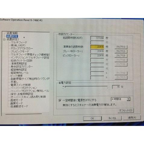 【大阪発】【FUJITSU富士通】A3コンパクトスキャナー　fi-7460　★総読み取り 177,284枚★動作確認済★　(9181） |  | 09