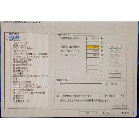 【大阪発】【FUJITSU富士通】A3コンパクトスキャナー　fi-7460　★総読み取り 138,513枚★動作確認済★　(9182） |  | 09