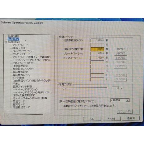 【大阪発】【FUJITSU富士通】A3コンパクトスキャナー　fi-7460　★総読み取り 216,001枚★動作確認済★　(9183） |  | 08