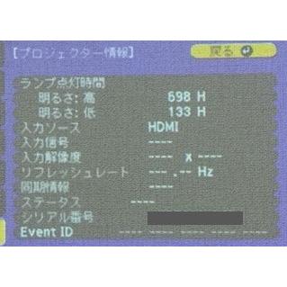 【大阪発】【EPSON】 プロジェクター EB-536WT ランプ使用時間：高698h、低133h★動作確認済★リモコン・タッチペン付★レンズカバー欠品　(9328） | エプソン | 07