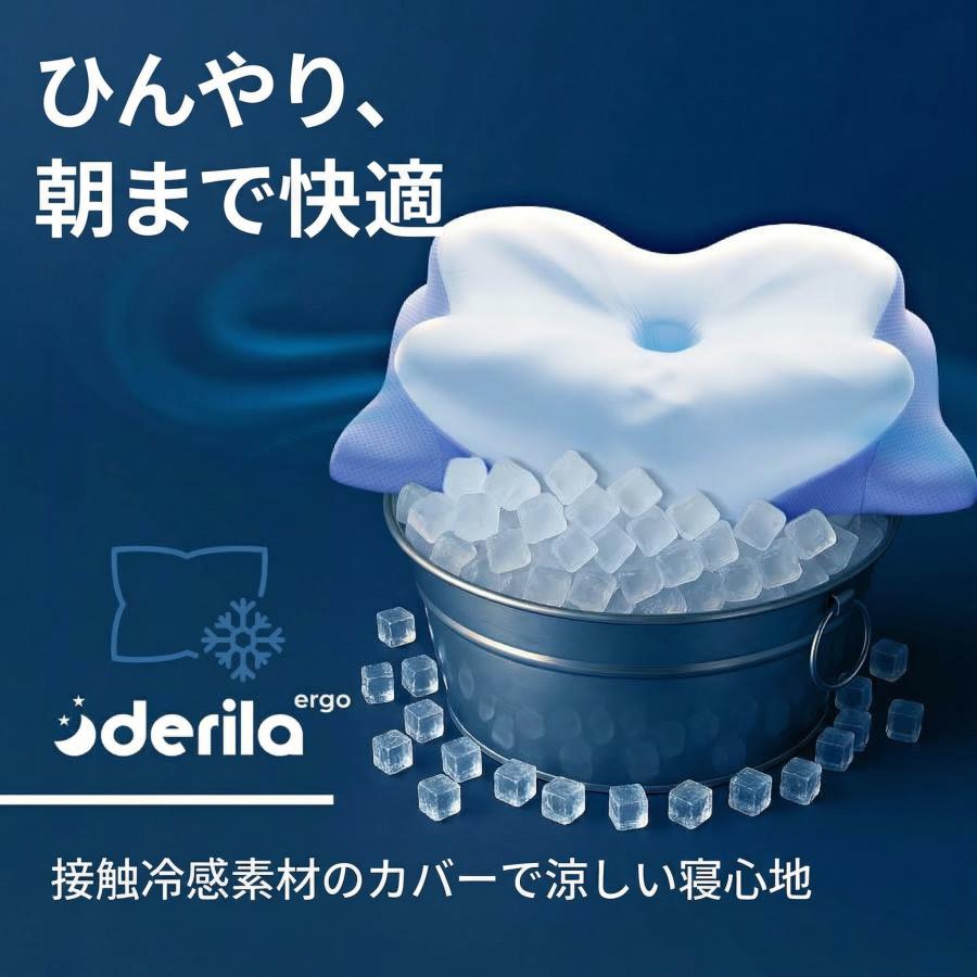 デリラ エルゴ Derila Ergo 枕 低反発 頚椎サポート 人間工学 横向き