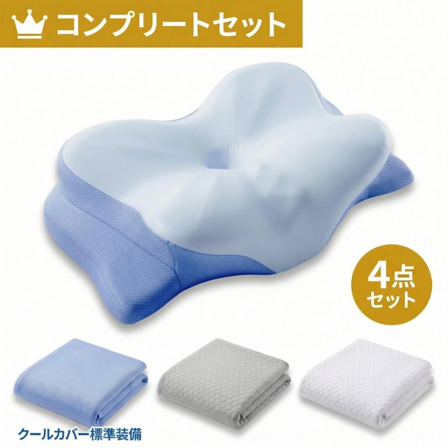 枕 低反発 Derila デリラ Ergo コンプリートセット 5ゾーン立体設計