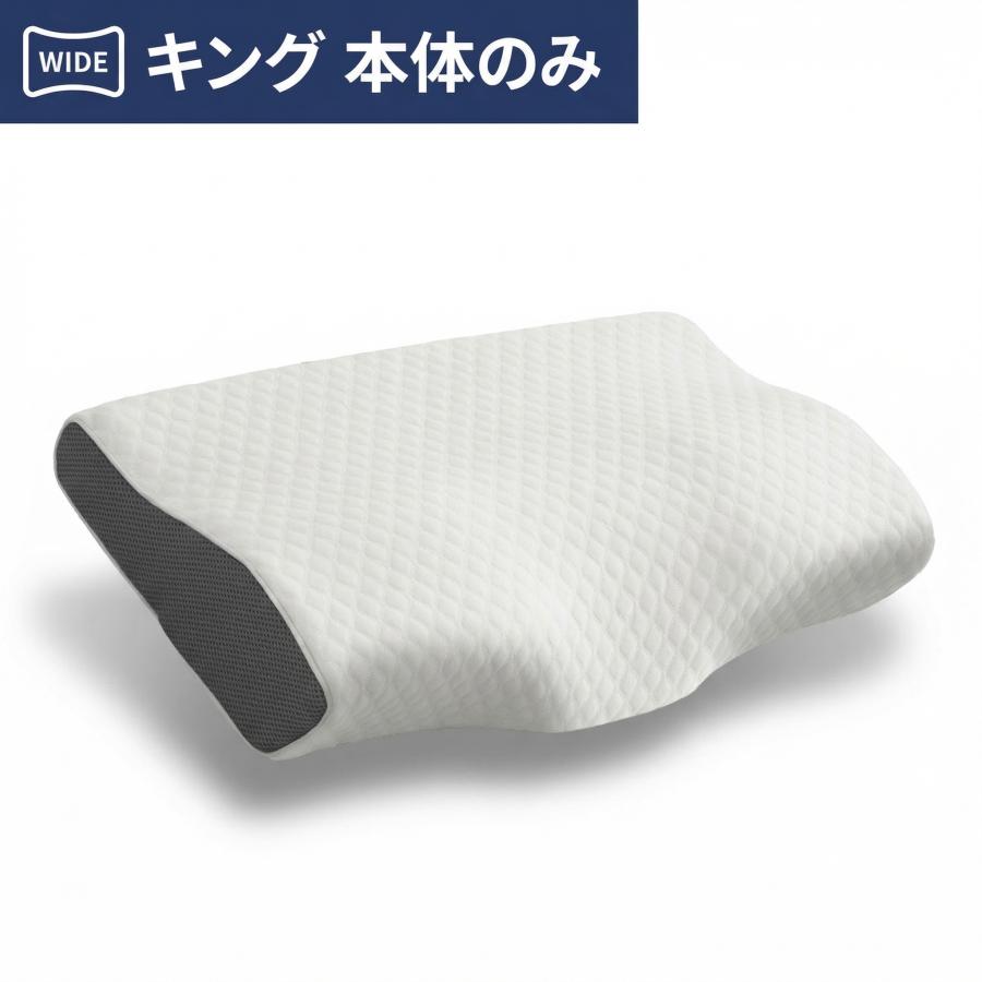 枕 低反発 大きめ Derila デリラ King 頚椎サポート 波形設計 ワイド