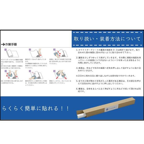 ホワイトボードラベルマット「映写兼用」特注サイズ（1,220mm×25M）／貼る プロジェクタースクリーン機能ありホワイトボード｜tsp-yshop｜16