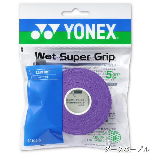 YONEX（ヨネックス） ウェット スーパーグリップ(5本巻)詰め替え AC102