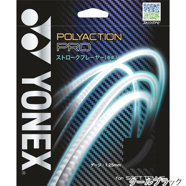 YONEX（ヨネックス） 【後衛】 ポリアクションプロ(POLY ACTION PRO