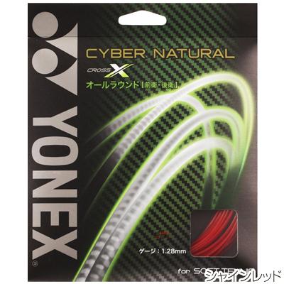 【オールラウンド】ヨネックス(YONEX) サイバーナチュラル クロス(CYBER NATURAL X) 5色 CSG650X 軟式テニスガット【国内正規品】 [M便 1/6]｜tsports｜02