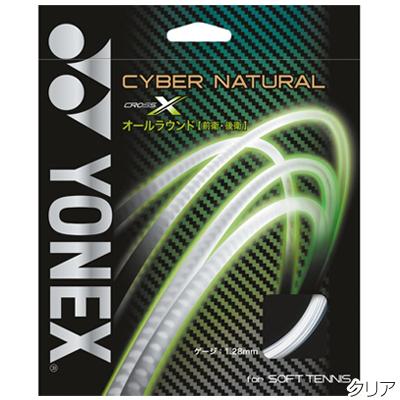 【オールラウンド】ヨネックス(YONEX) サイバーナチュラル クロス(CYBER NATURAL X) 5色 CSG650X 軟式テニスガット【国内正規品】 [M便 1/6]｜tsports｜05