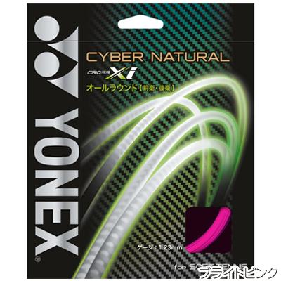 YONEX（ヨネックス） 【オールラウンド】 サイバーナチュラル クロス