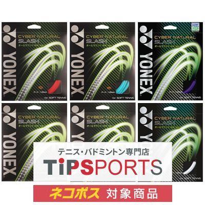 YONEX（ヨネックス） 【オールラウンド】 サイバーナチュラル