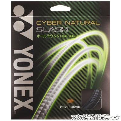 【オールラウンド】ヨネックス(YONEX) サイバーナチュラル スラッシュ(CYBER NATURAL SLASH) 6色 CSG550SL 軟式テニスガット【国内正規品】 [M便 1/6]｜tsports｜04