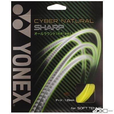 【オールラウンド】ヨネックス(YONEX) サイバーナチュラル シャープ(CYBER NATURAL SHARP) 8色 CSG550SP 軟式テニスガット【国内正規品】 [M便 1/6]｜tsports｜08