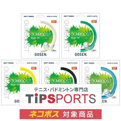 GOSEN 【オールラウンド】ゴーセン(GOSEN) ガムブースト GOSEN 【オールラウンド】ゴーセン(GOSEN) ガムブースト